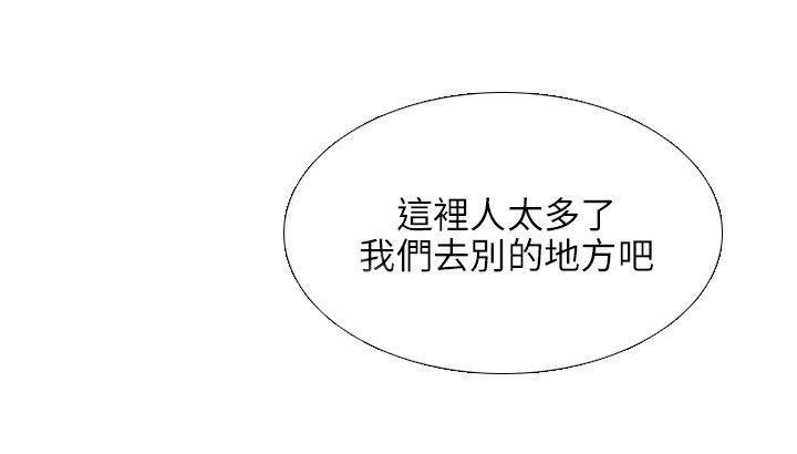 《温柔的学姐》第32话 第4页
