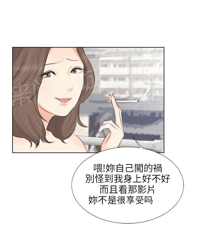 《温柔的学姐》第32话 第6页