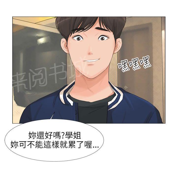 《温柔的学姐》第33话 第11页