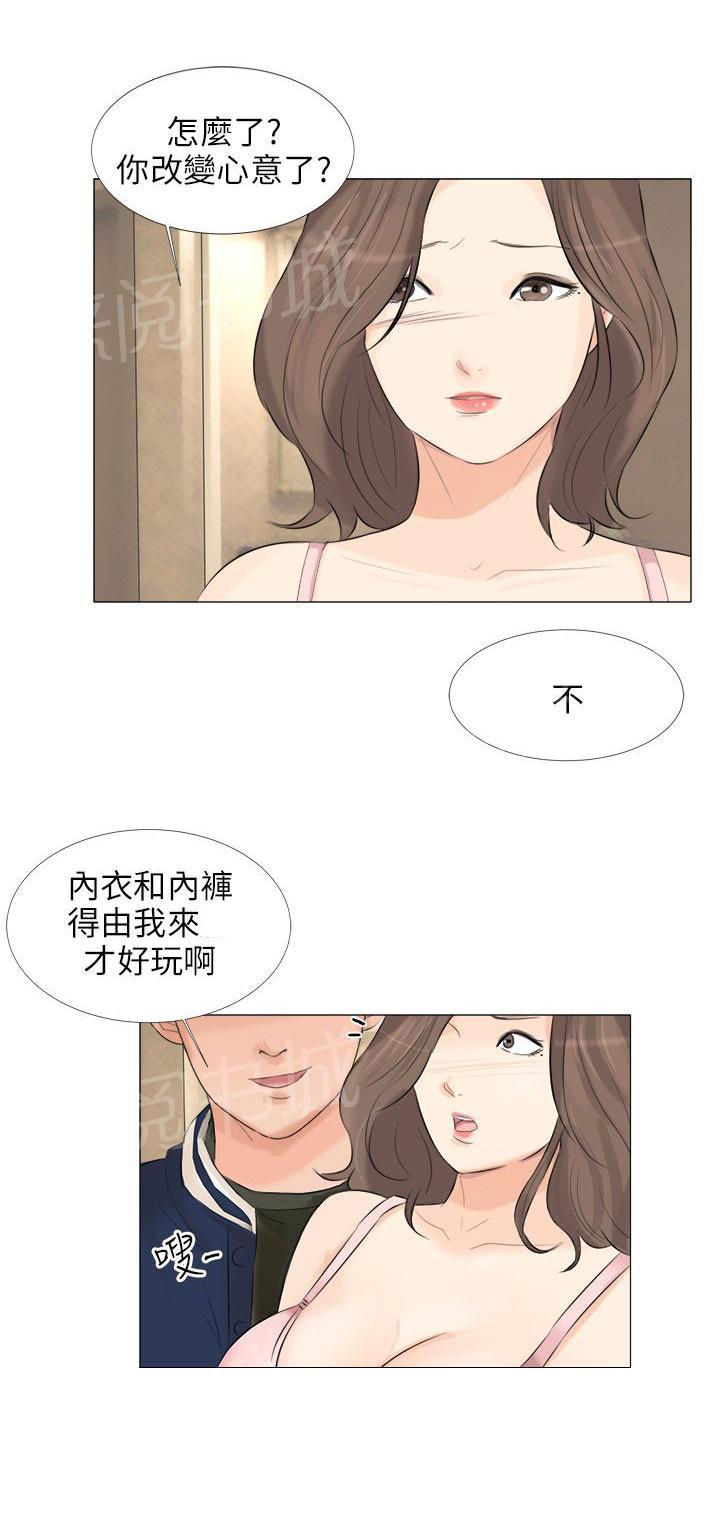 《温柔的学姐》第33话 第5页