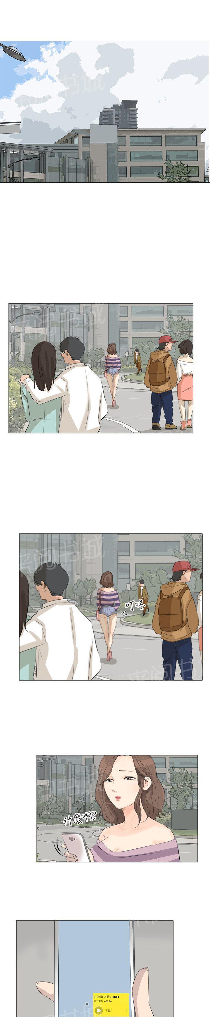 《温柔的学姐》第31话 第12页