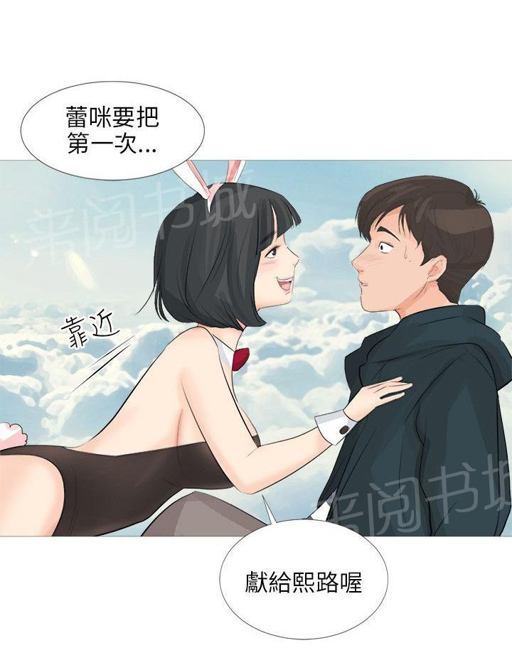 《温柔的学姐》第31话 第4页
