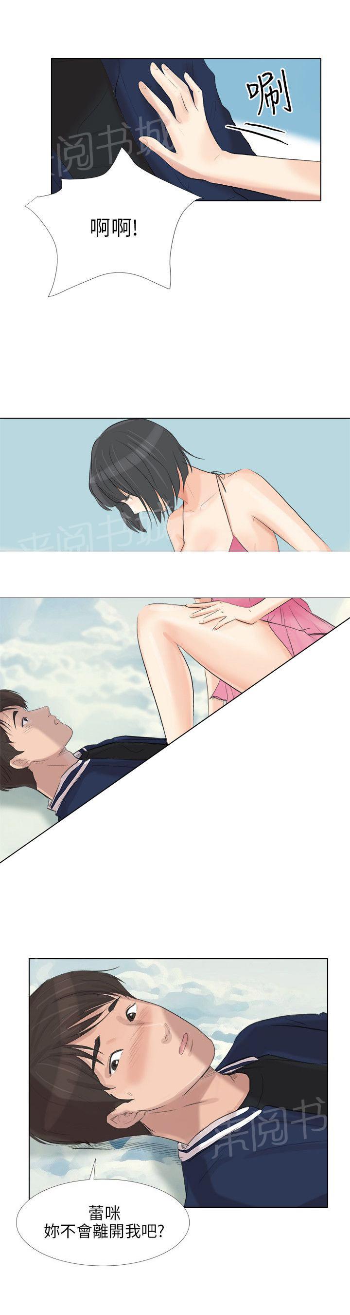 《温柔的学姐》第35话 第11页