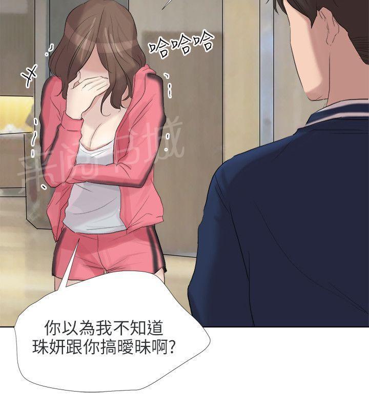 《温柔的学姐》第34话 第10页