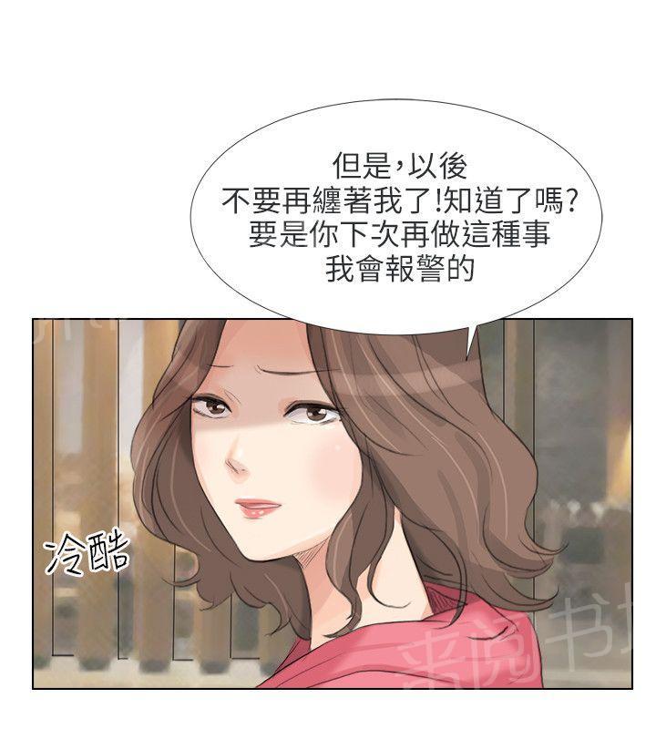 《温柔的学姐》第34话 第12页