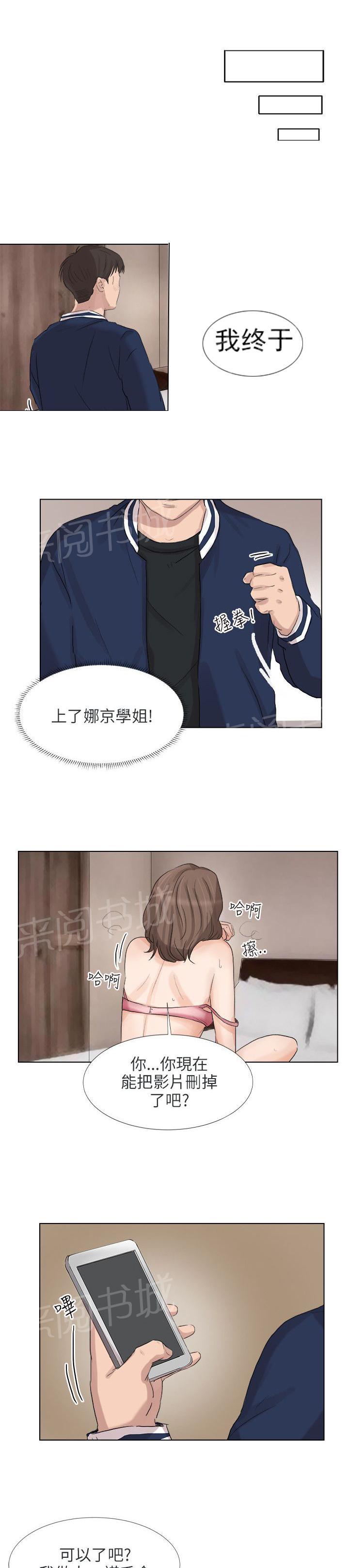 《温柔的学姐》第34话 第1页
