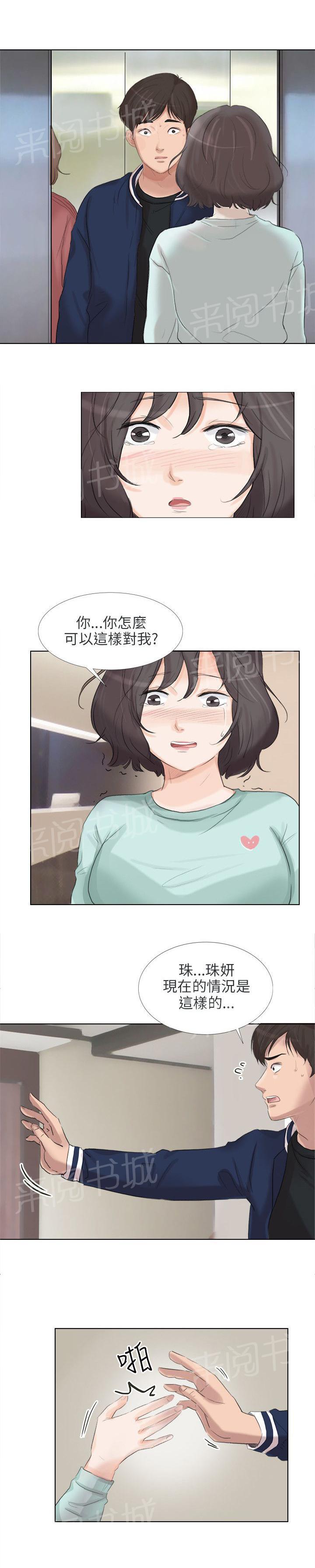 《温柔的学姐》第34话 第7页