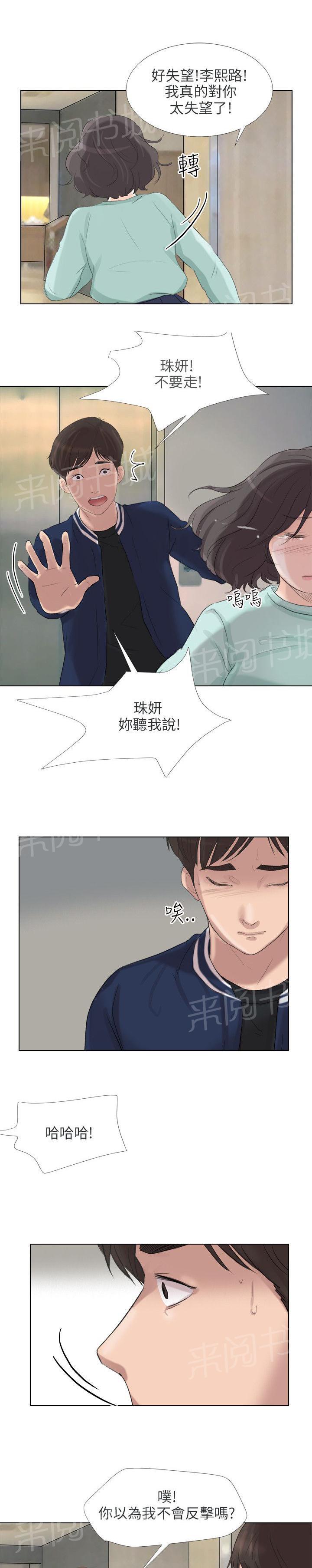 《温柔的学姐》第34话 第9页