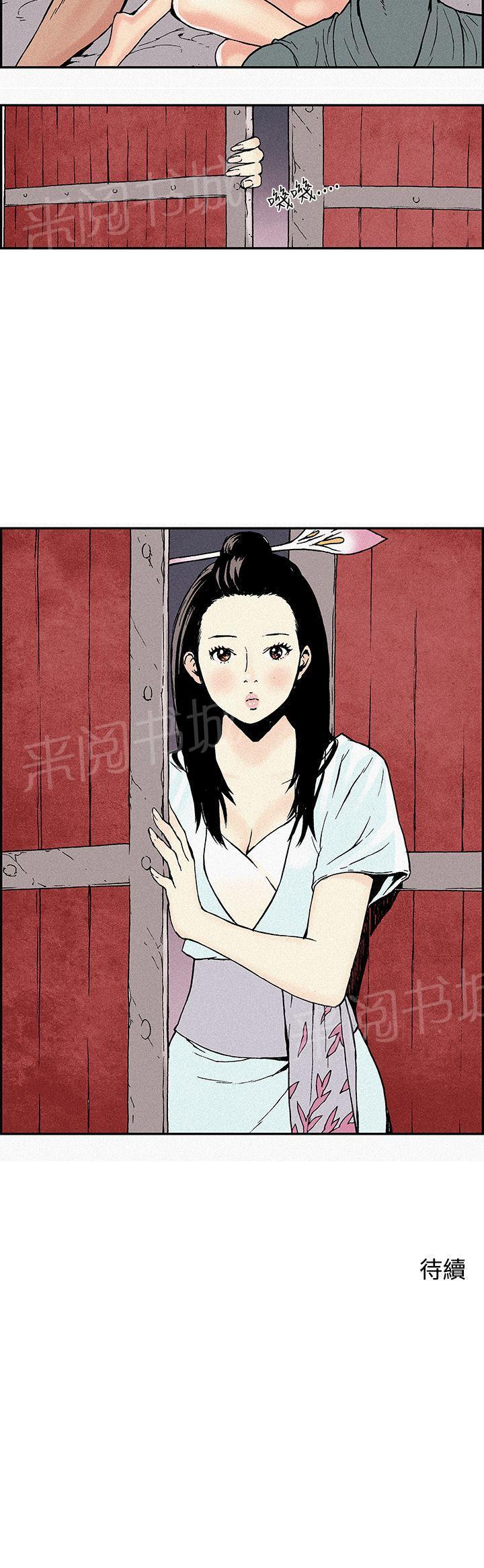 《月红夜花》第1话 村霸八峰 第10页