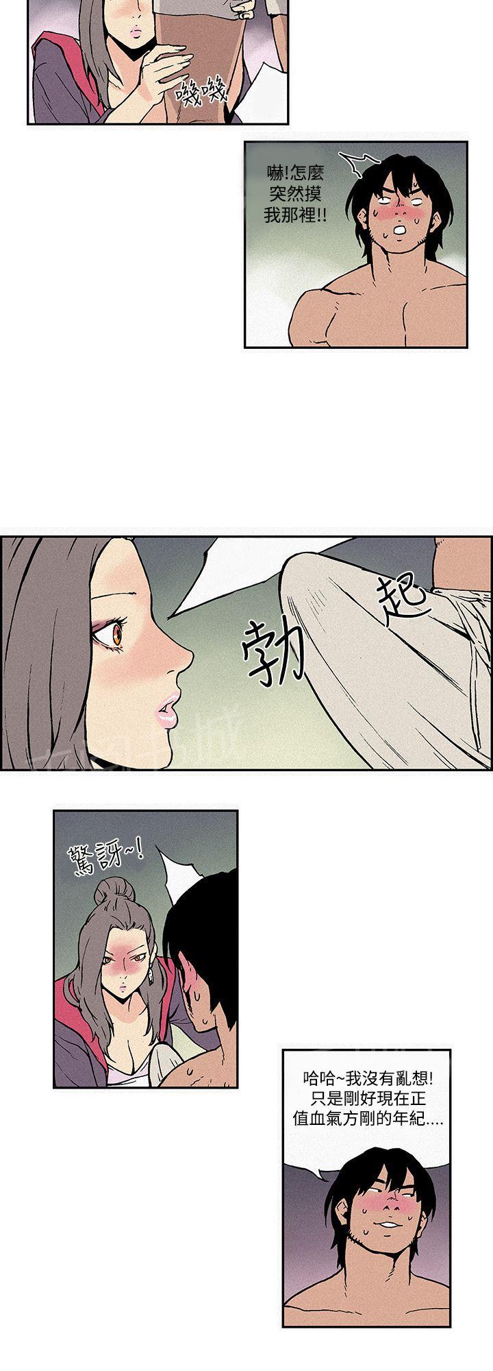 《月红夜花》第2话 上山 第4页