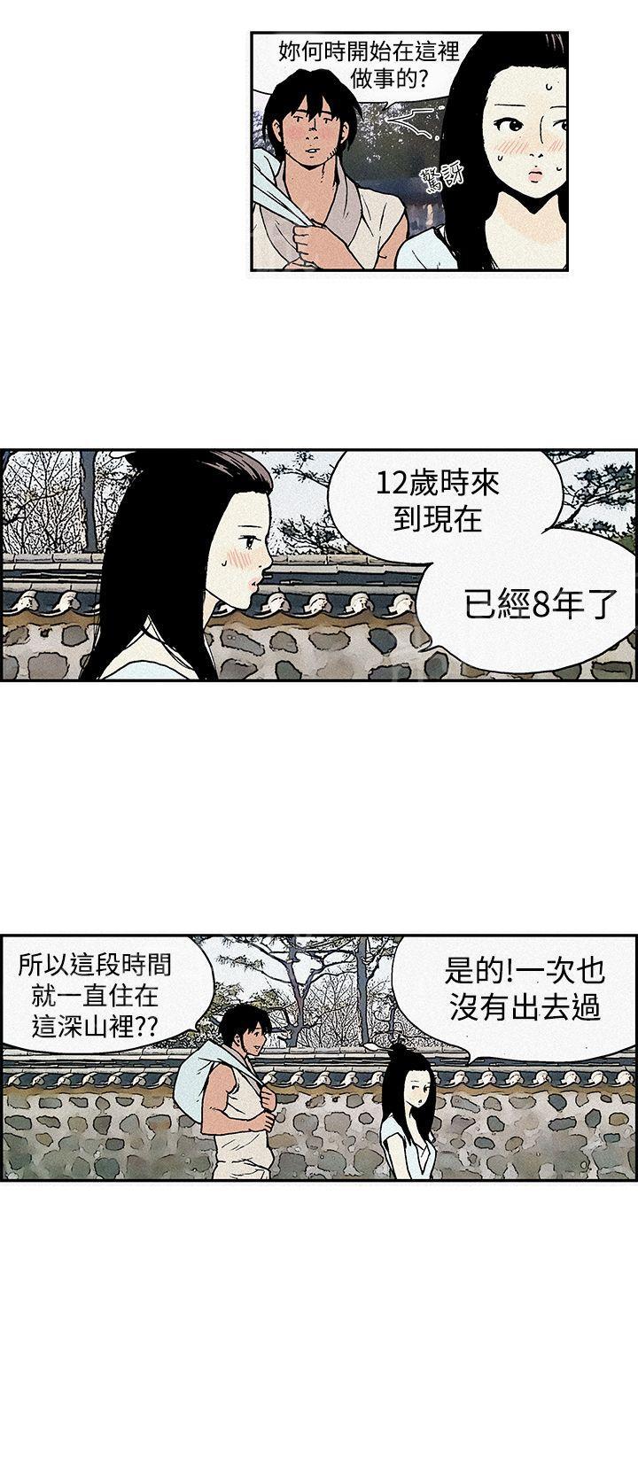 《月红夜花》第2话 上山 第6页