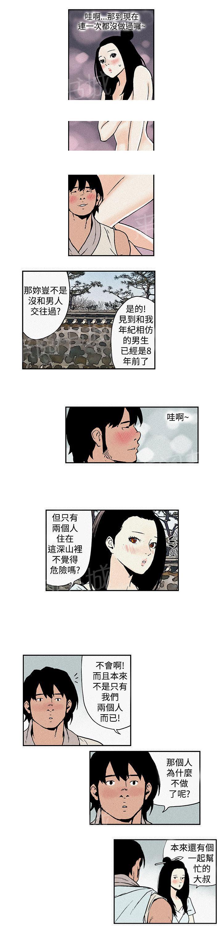 《月红夜花》第2话 上山 第7页