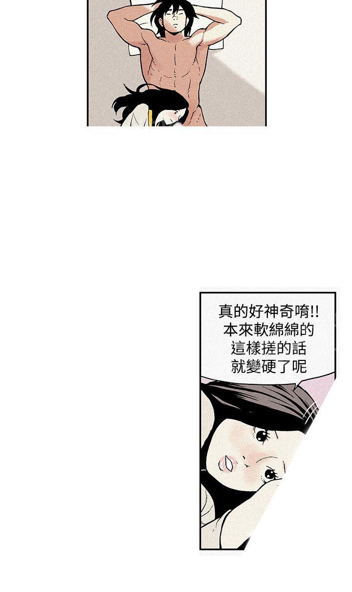 《月红夜花》第5话 少女的好奇 第14页