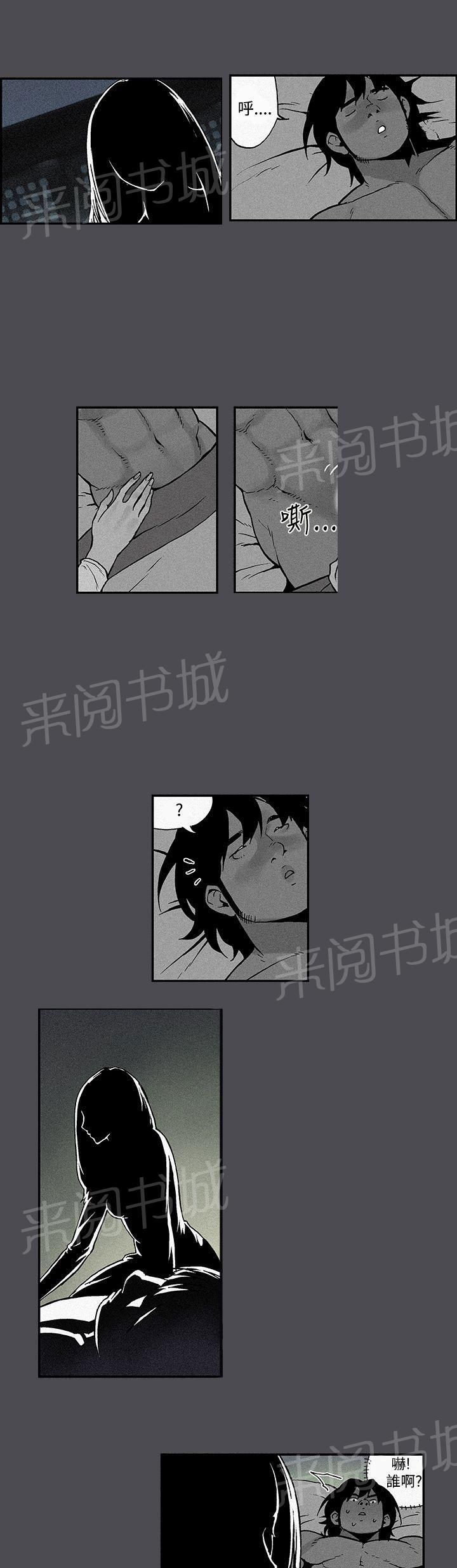《月红夜花》第5话 少女的好奇 第1页