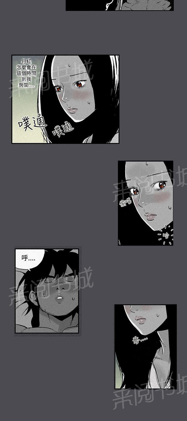 《月红夜花》第5话 少女的好奇 第2页