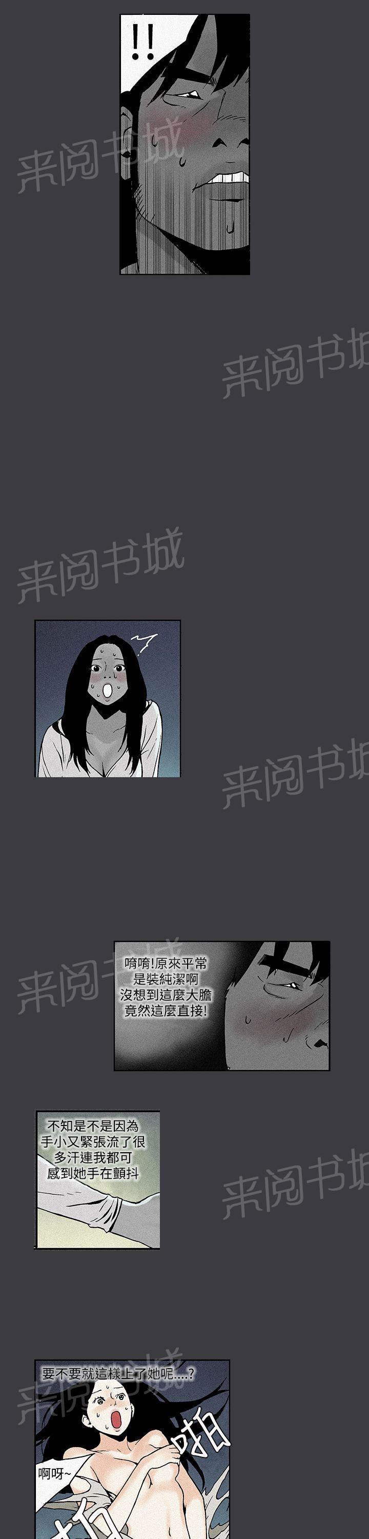 《月红夜花》第5话 少女的好奇 第3页