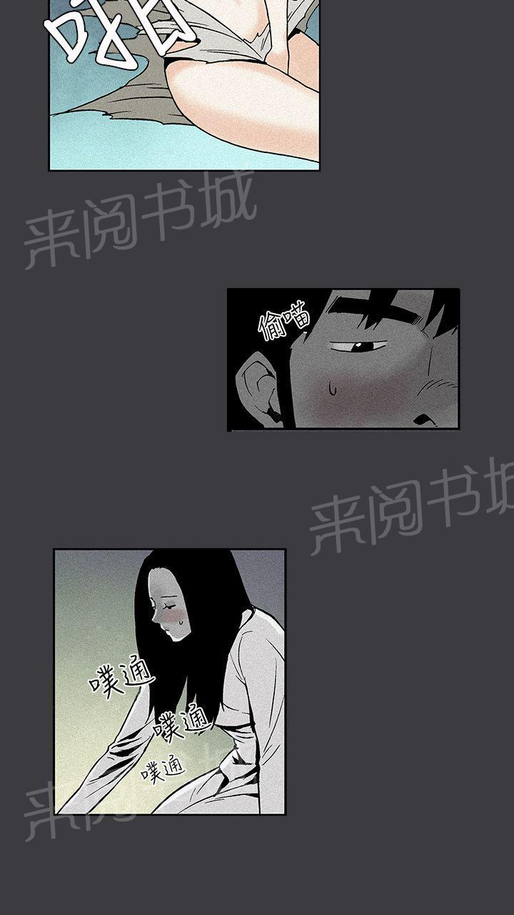 《月红夜花》第5话 少女的好奇 第4页