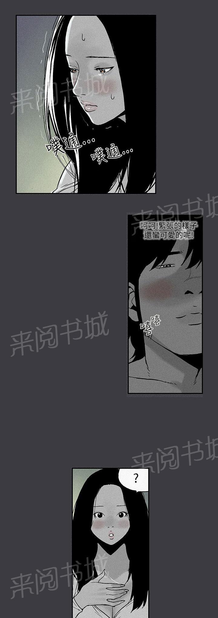 《月红夜花》第5话 少女的好奇 第5页