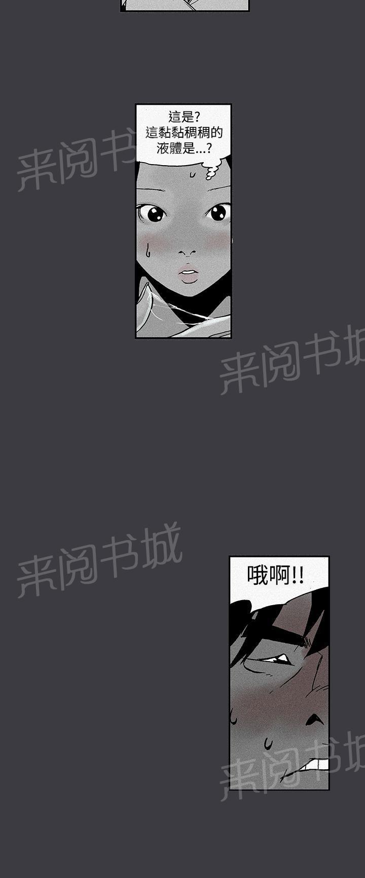 《月红夜花》第5话 少女的好奇 第6页