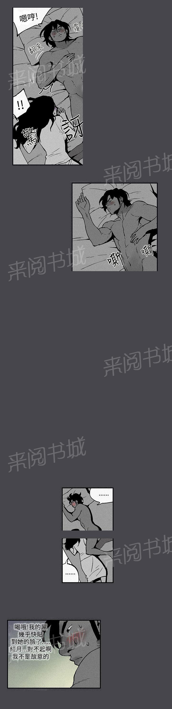 《月红夜花》第5话 少女的好奇 第7页