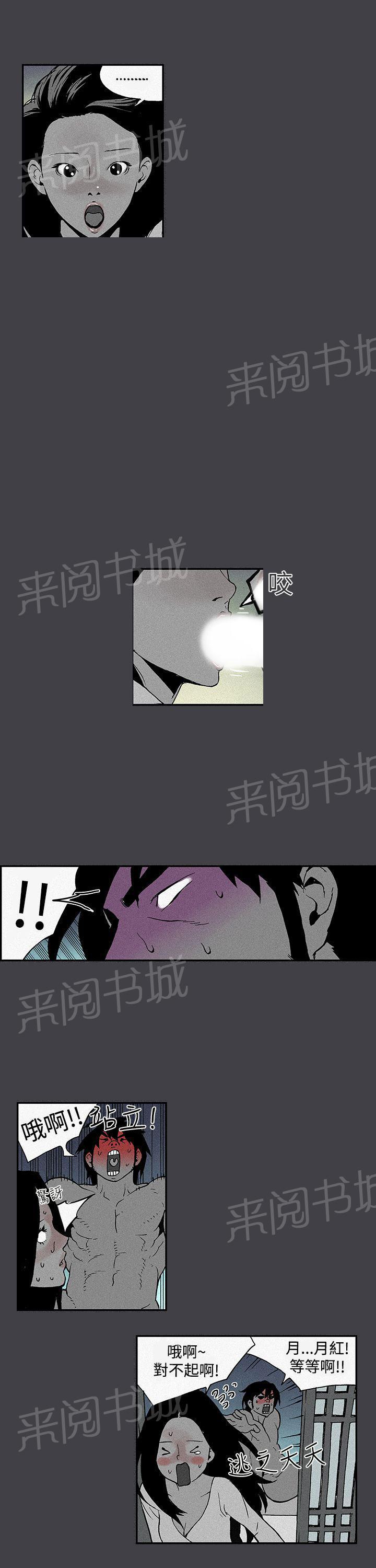 《月红夜花》第5话 少女的好奇 第9页
