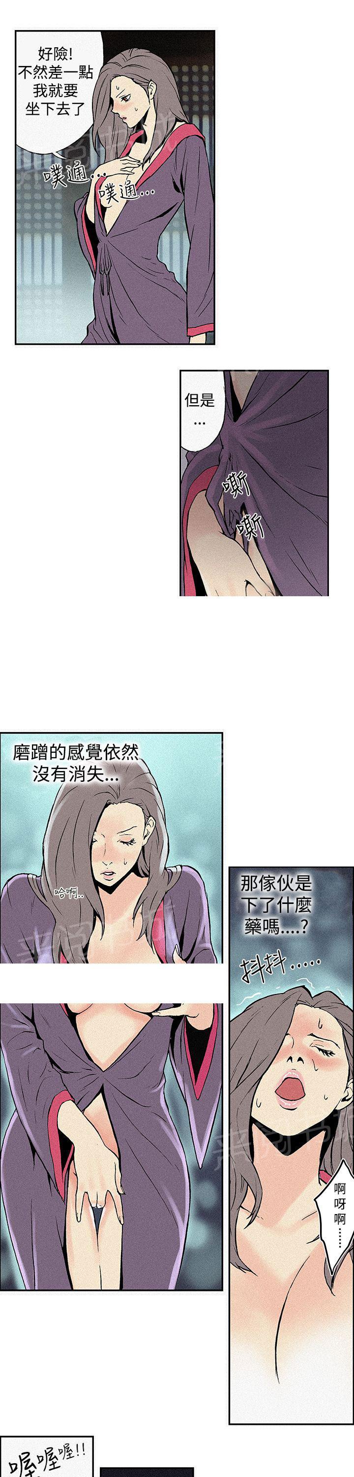 《月红夜花》第4话 手艺不错 第15页