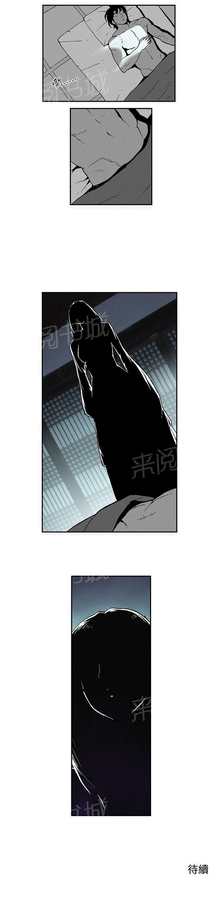 《月红夜花》第4话 手艺不错 第17页