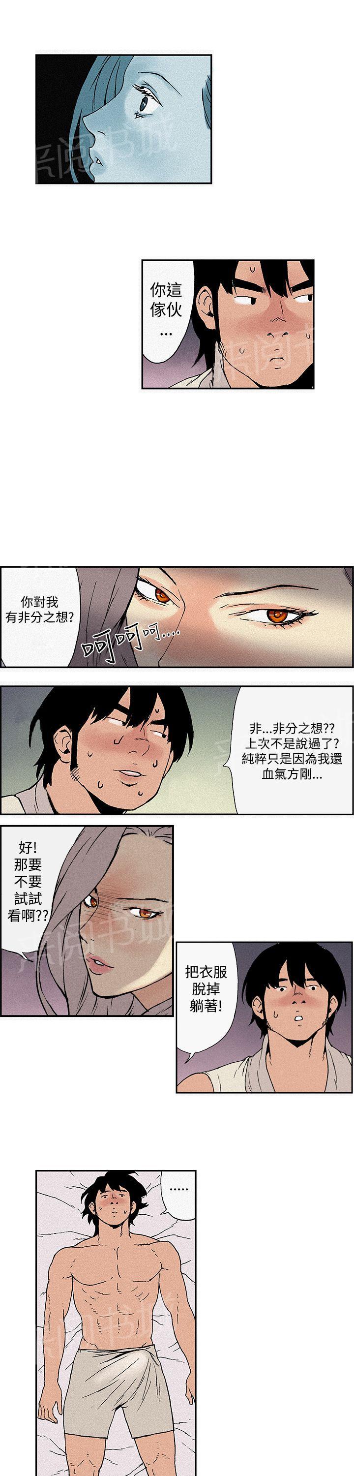 《月红夜花》第4话 手艺不错 第5页