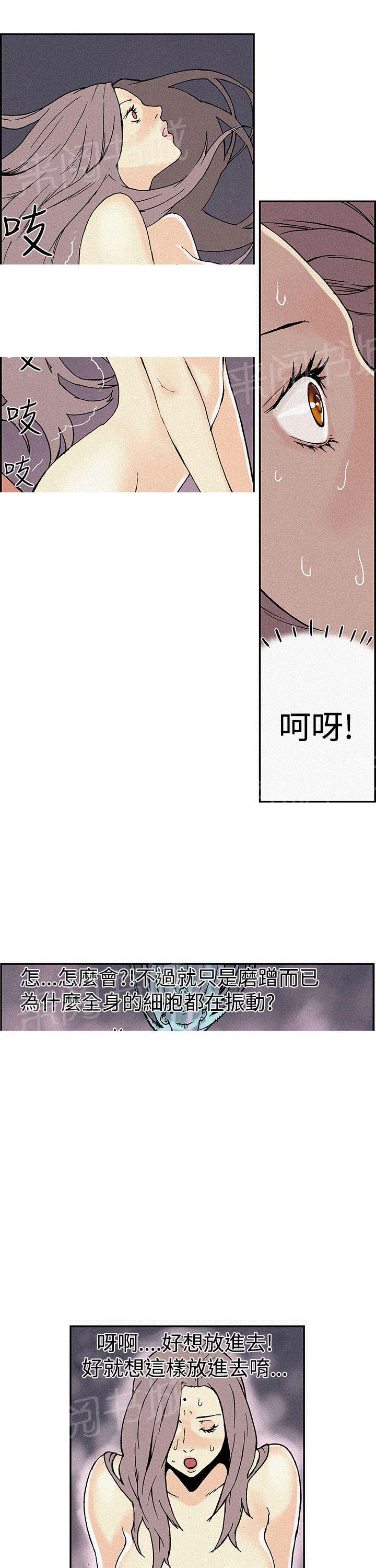 《月红夜花》第4话 手艺不错 第9页