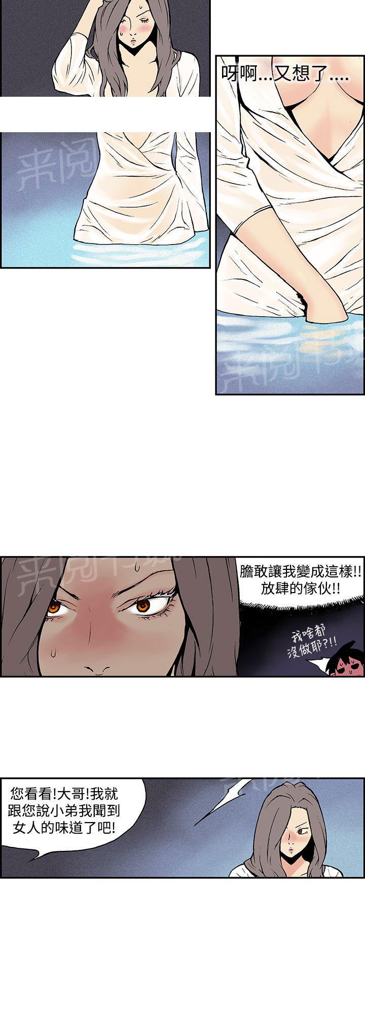 《月红夜花》第6话 ”大战“山贼 第2页