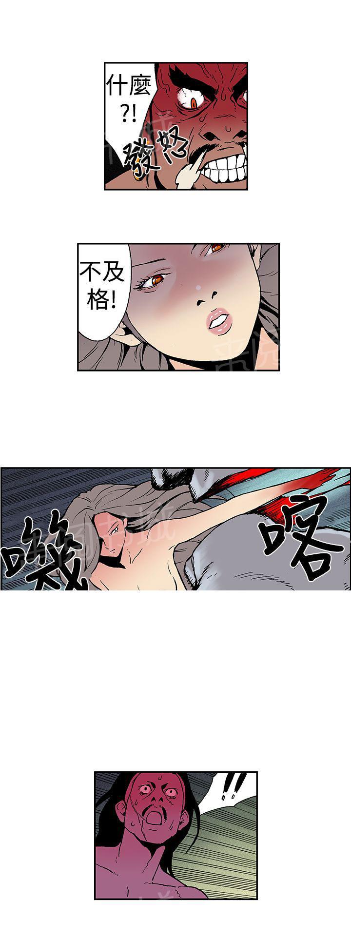 《月红夜花》第6话 ”大战“山贼 第8页