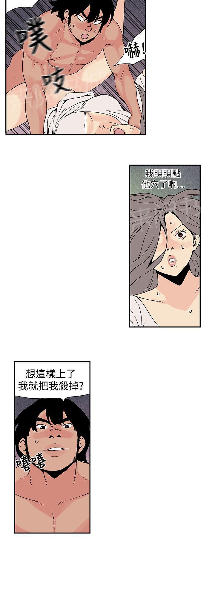 《月红夜花》第8话 持续变大 第10页