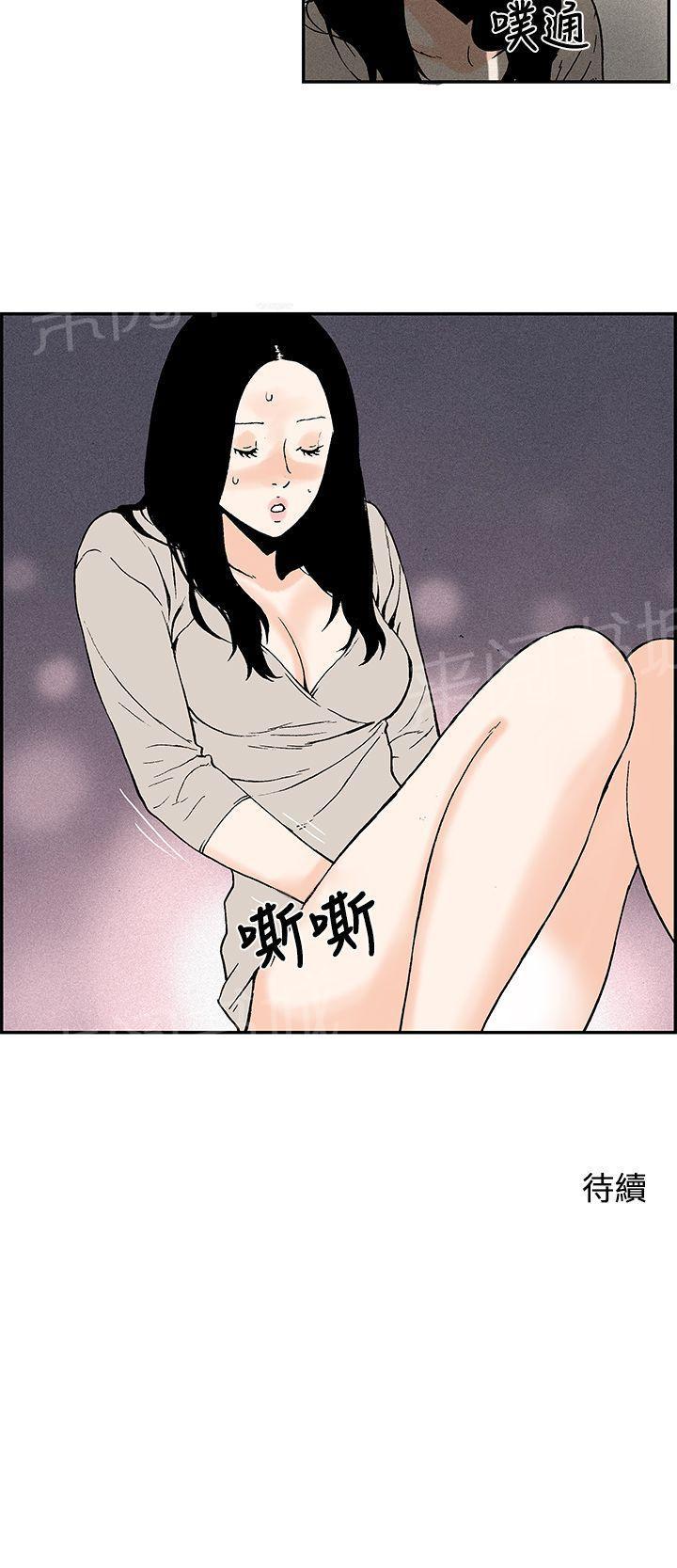 《月红夜花》第8话 持续变大 第12页
