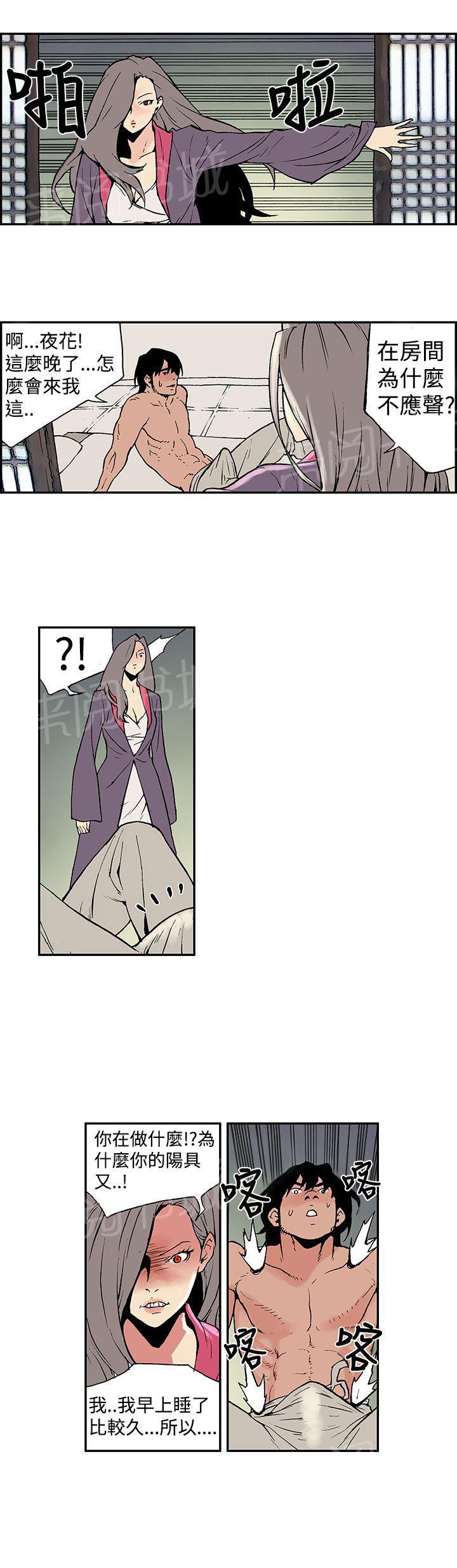 《月红夜花》第8话 持续变大 第1页