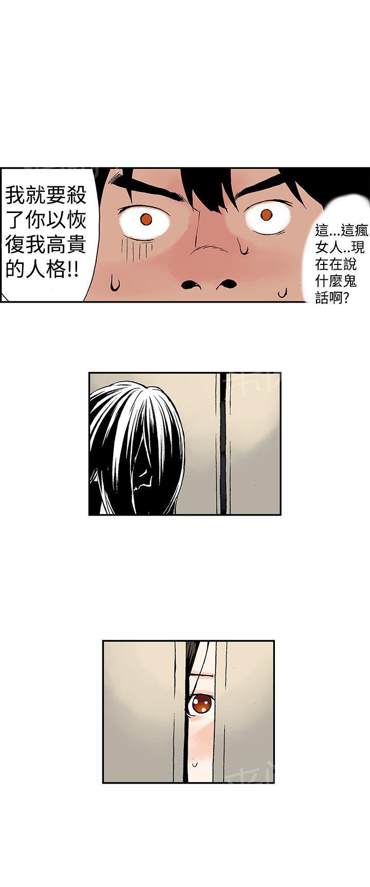 《月红夜花》第8话 持续变大 第4页