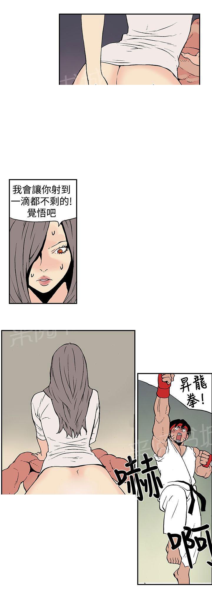 《月红夜花》第8话 持续变大 第6页
