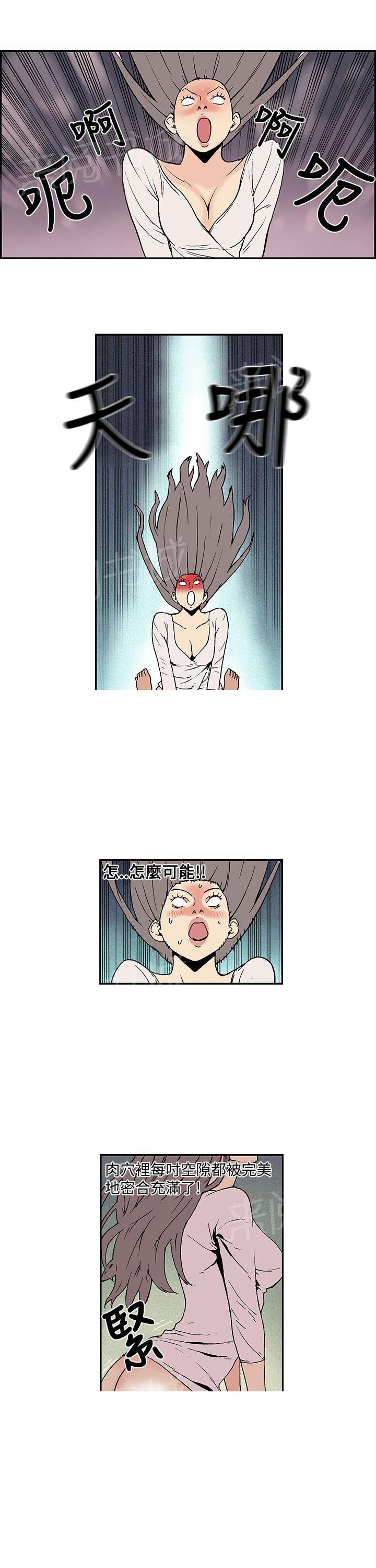 《月红夜花》第8话 持续变大 第7页