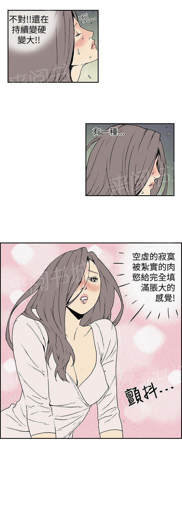 《月红夜花》第8话 持续变大 第8页