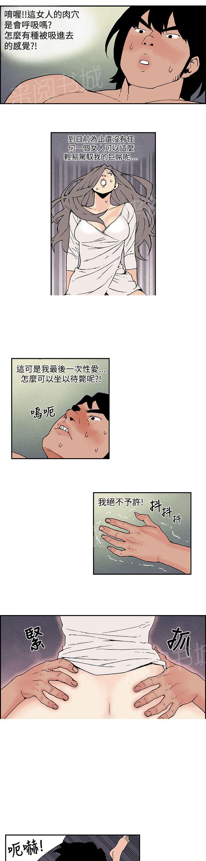 《月红夜花》第8话 持续变大 第9页