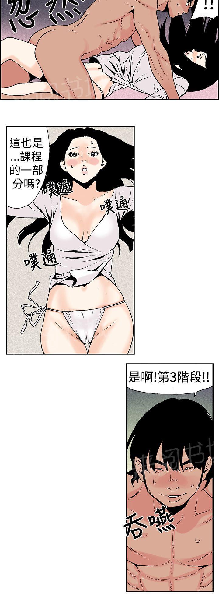 《月红夜花》第7话 口技 第12页