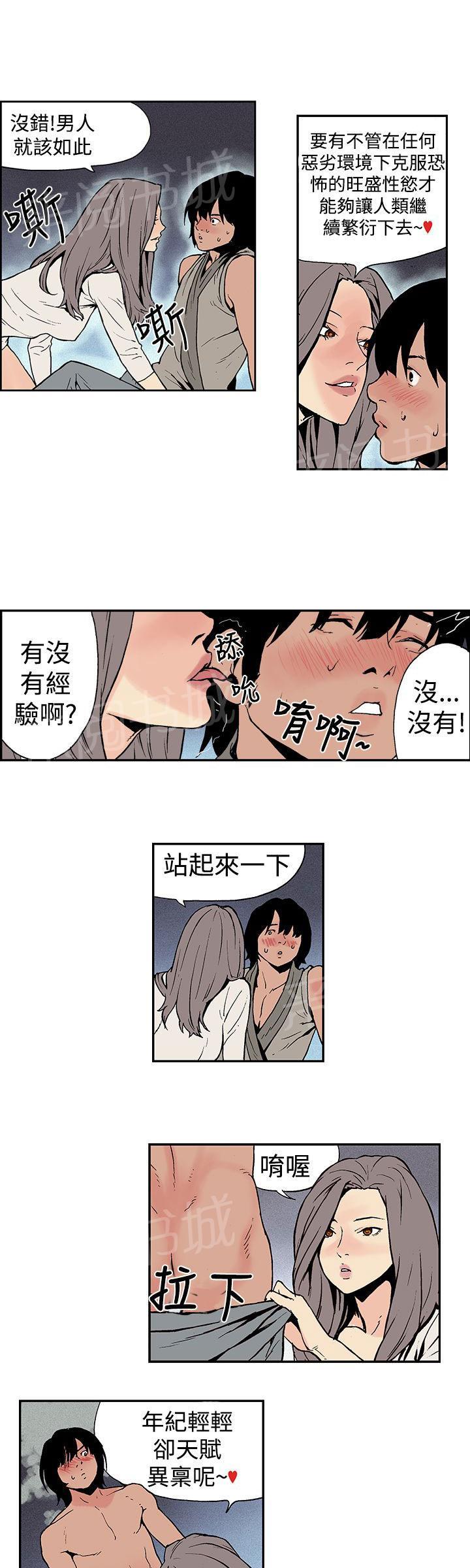 《月红夜花》第7话 口技 第1页