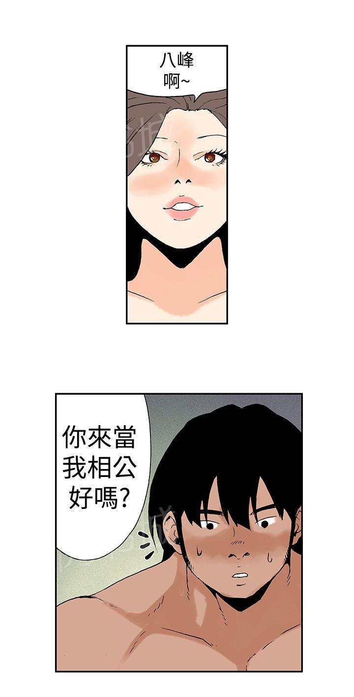 《月红夜花》第9话 月红忍不住了 第6页