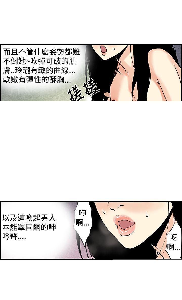 《月红夜花》第12话 爱的初体验 第10页