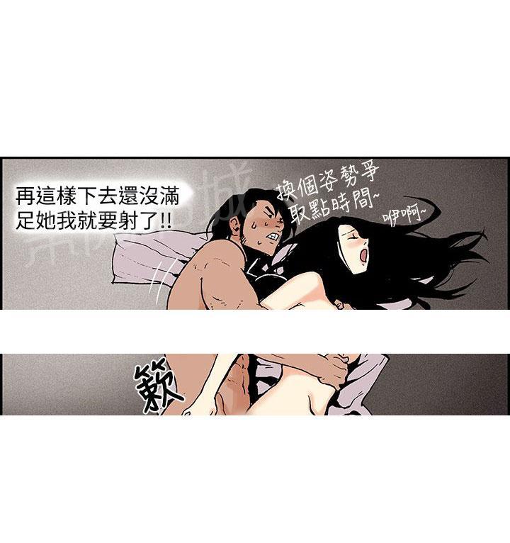 《月红夜花》第12话 爱的初体验 第11页