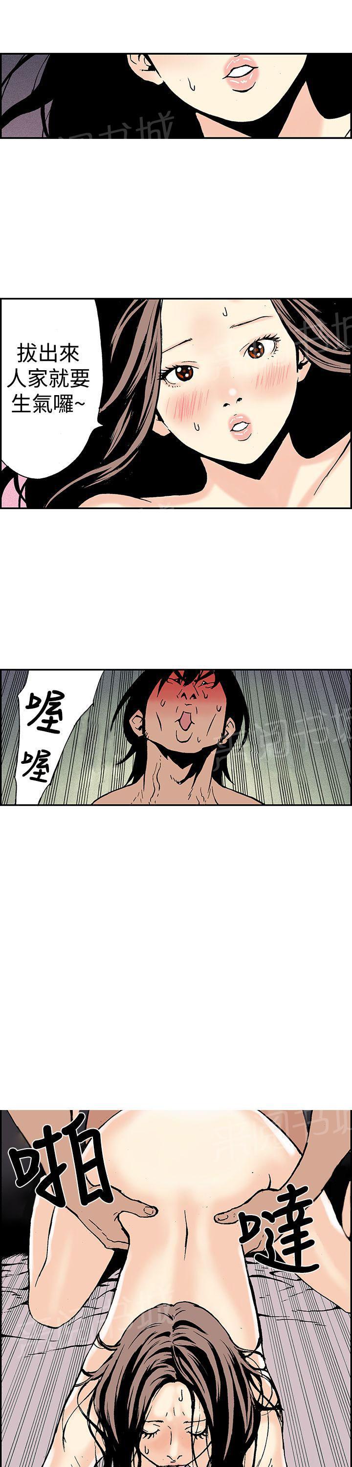 《月红夜花》第12话 爱的初体验 第13页