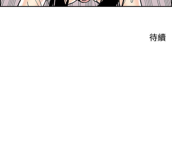 《月红夜花》第12话 爱的初体验 第14页