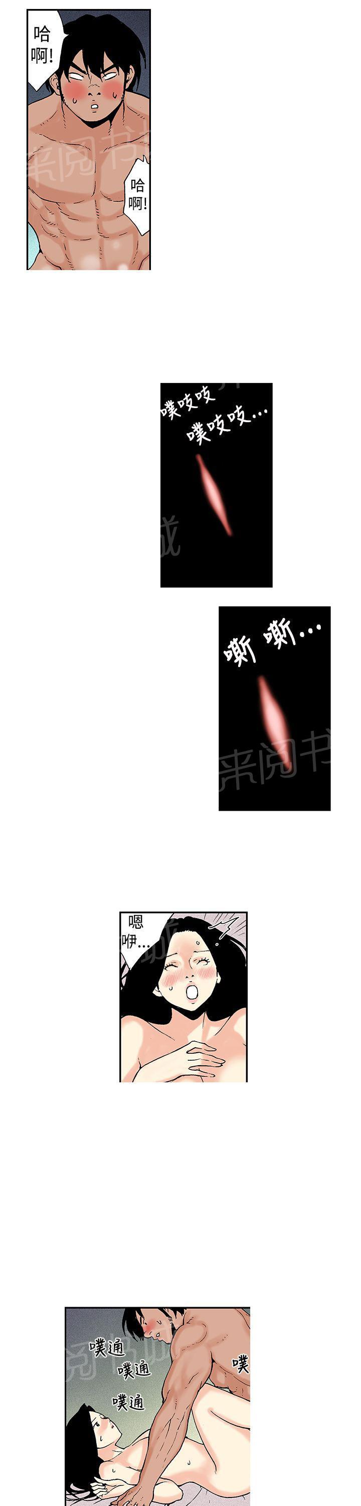 《月红夜花》第12话 爱的初体验 第3页