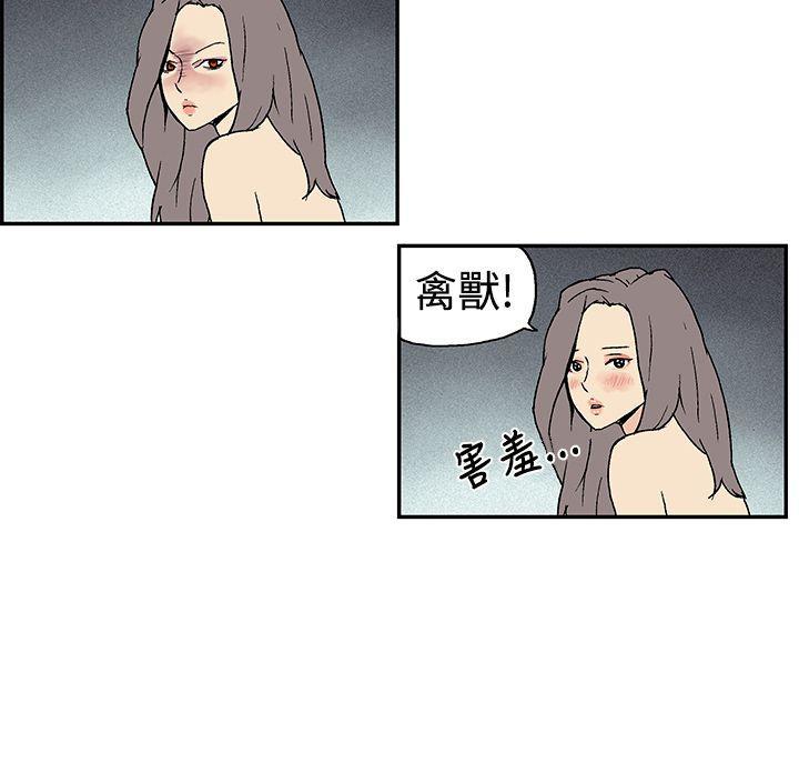 《月红夜花》第10话 师傅外出 第10页