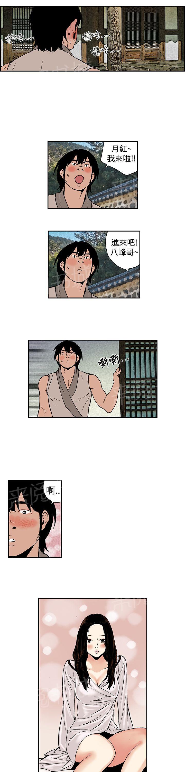 《月红夜花》第10话 师傅外出 第13页