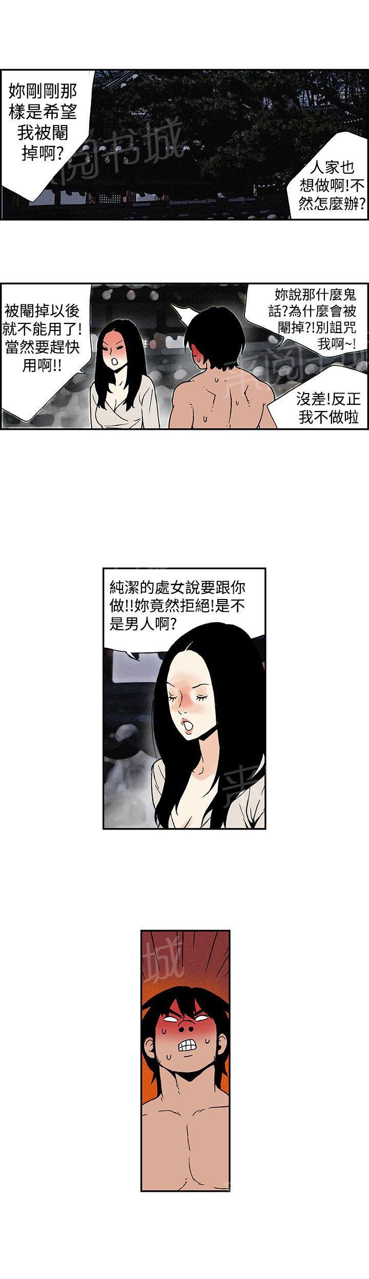 《月红夜花》第10话 师傅外出 第1页